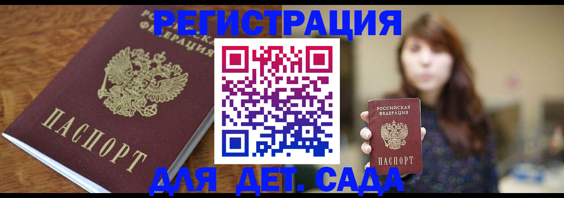 регистрация для школы в Балее