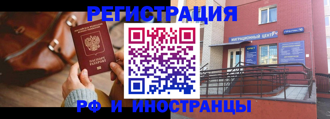 прописка для военкомата в Балее
